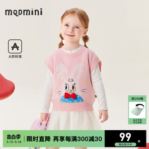 MQD童装女童毛衣背心2024新款可爱小兔子甜美洋气儿童针织马甲