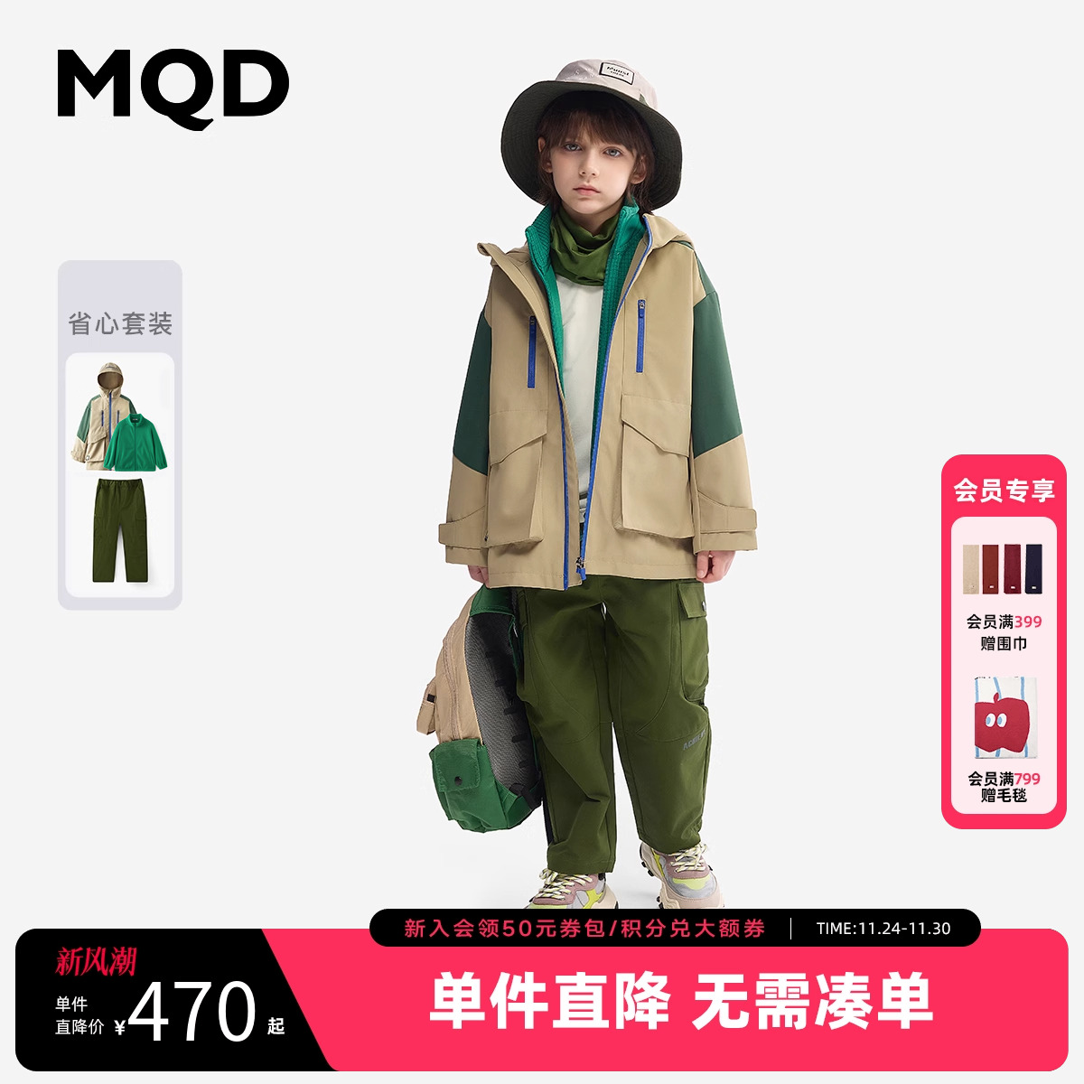 [三件套]MQD童装男童秋装套装2025新款休闲长裤儿童户外外套