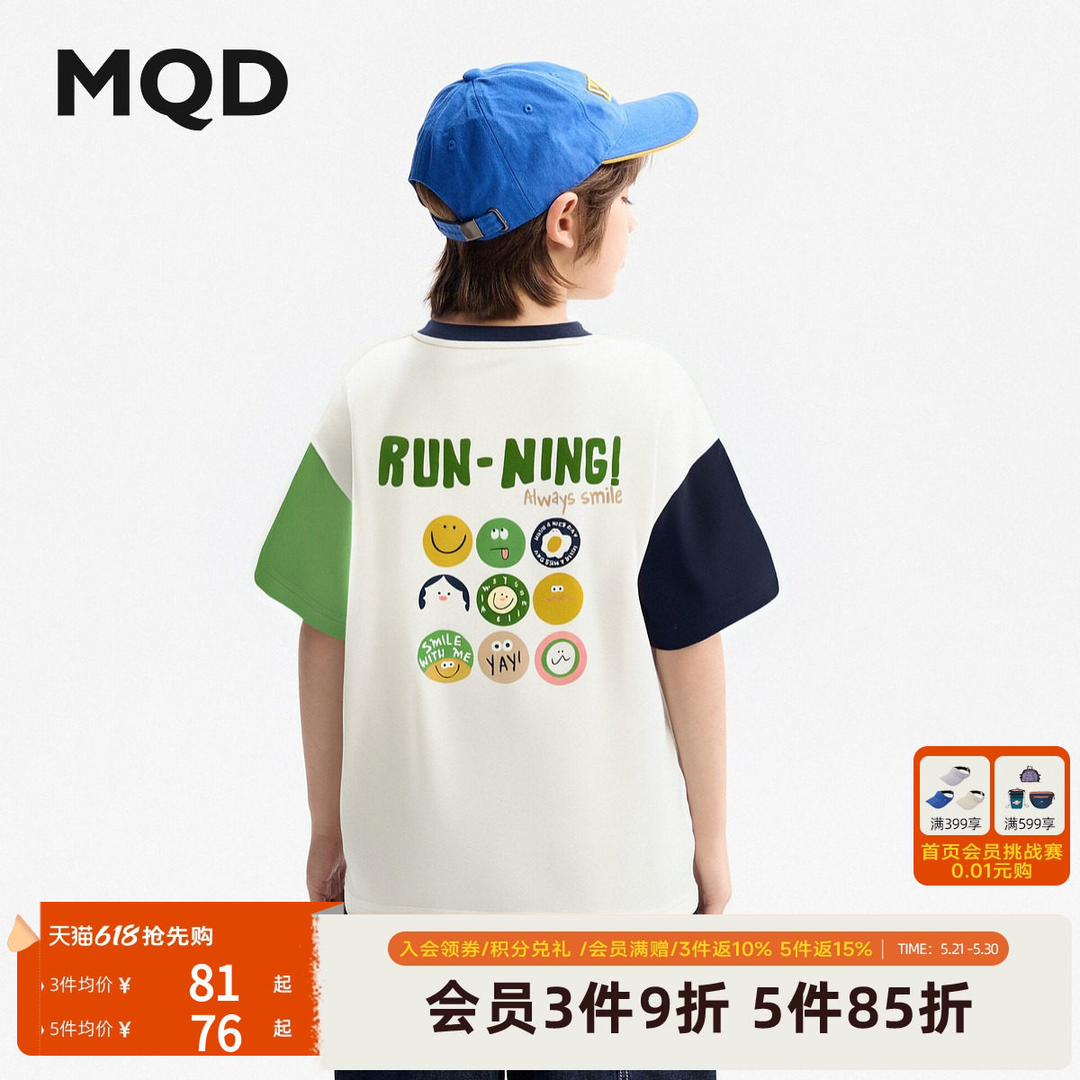 [VIP]【吸湿速干】MQD儿童短袖T恤夏装新款男童圆领短袖青少年T恤