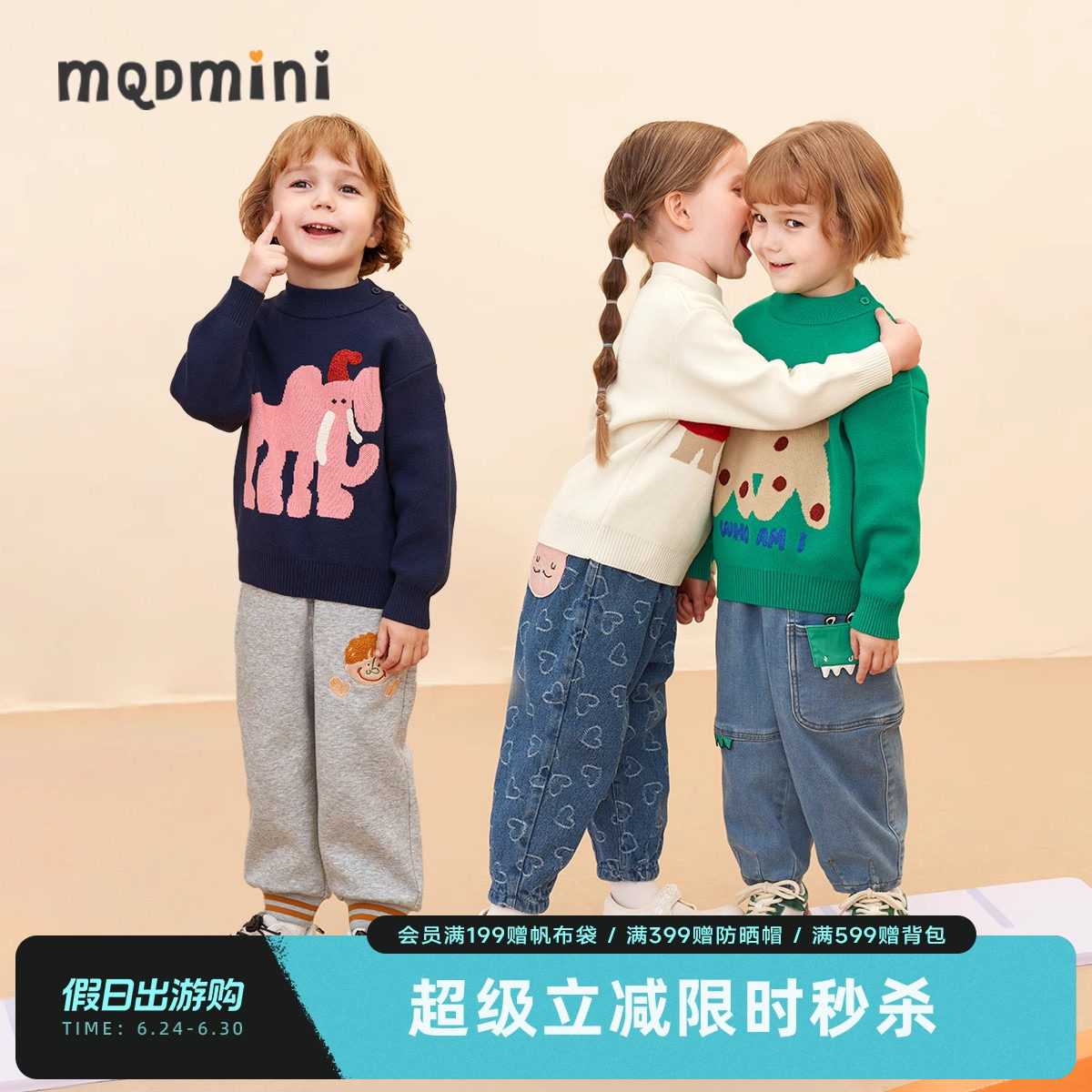 【反季特惠】MQD童装儿童毛衣春秋款宝宝毛线衣女童内搭打底衫男
