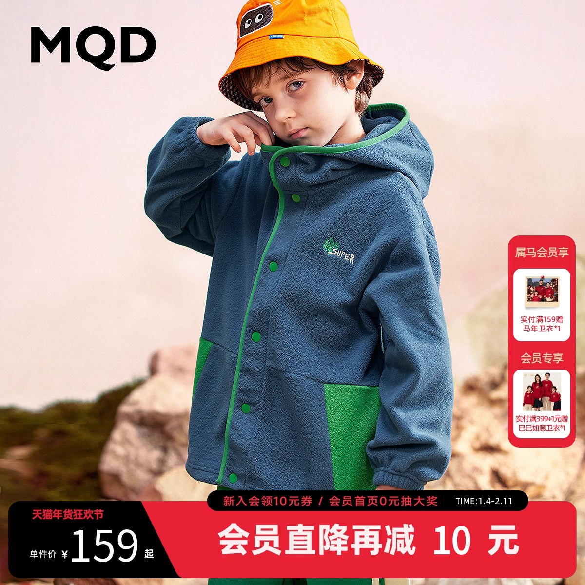 MQD马骑顿童装男童外套摇粒绒春秋冬儿童抗风保暖洋气颗粒绒潮,童装/婴儿装/亲子装,普通外套,淘宝优惠券,粉丝福利购,淘宝优惠卷