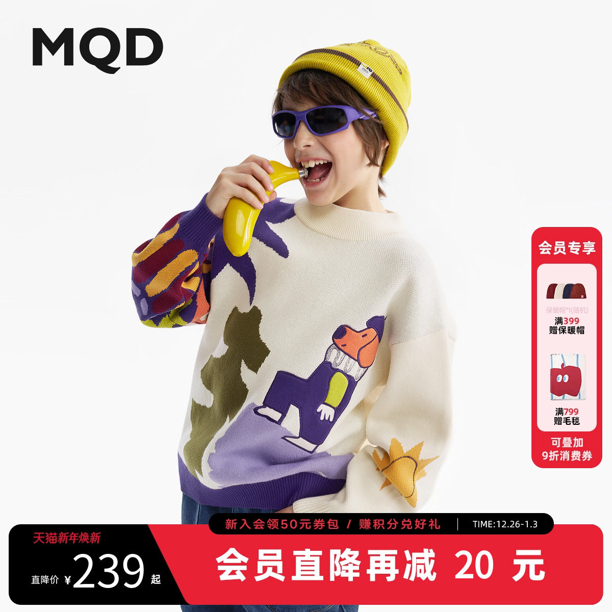 [VIP]【设计师系列】MQD童装男童毛衣针织衫25冬新款儿童加