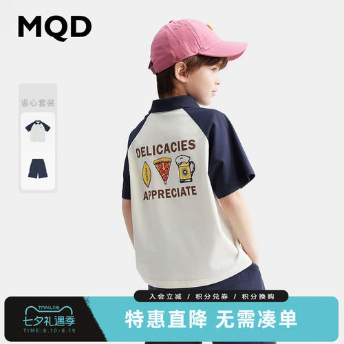 【两件套】MQD男童夏装套装夏季青少年短裤儿童短袖T恤po