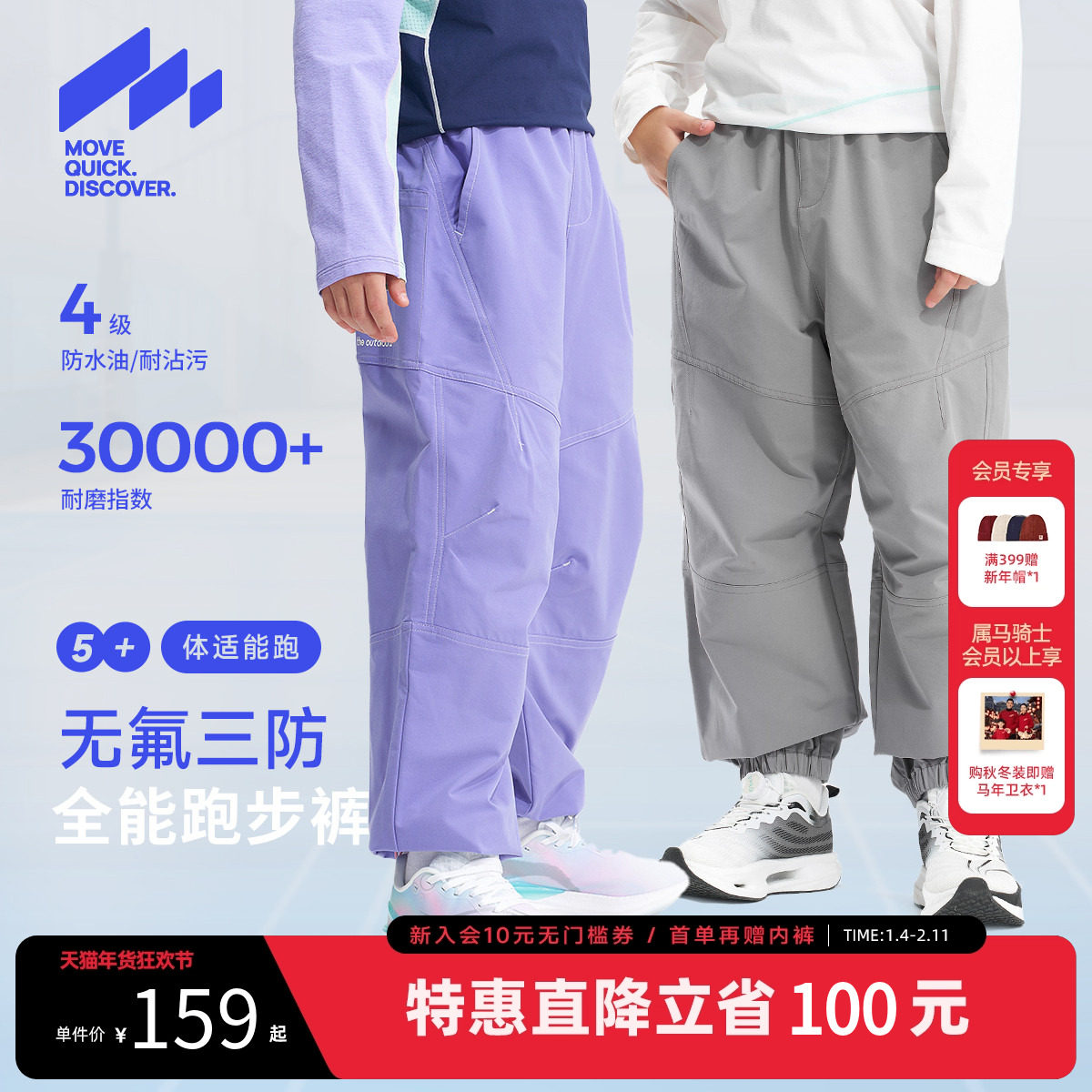 【无氟】MQD童装男童运动裤2026春季新款儿童三防宽松束脚休闲裤