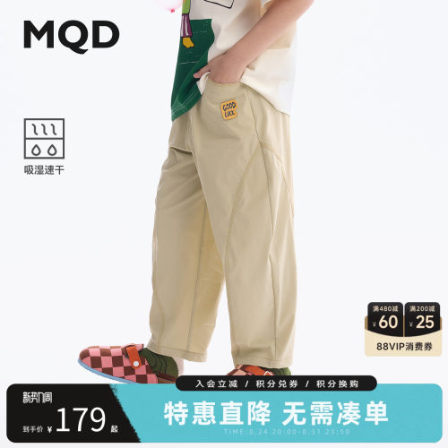 【吸湿速干】MQD男童休闲防蚊裤夏装新款儿童轻薄老爹裤