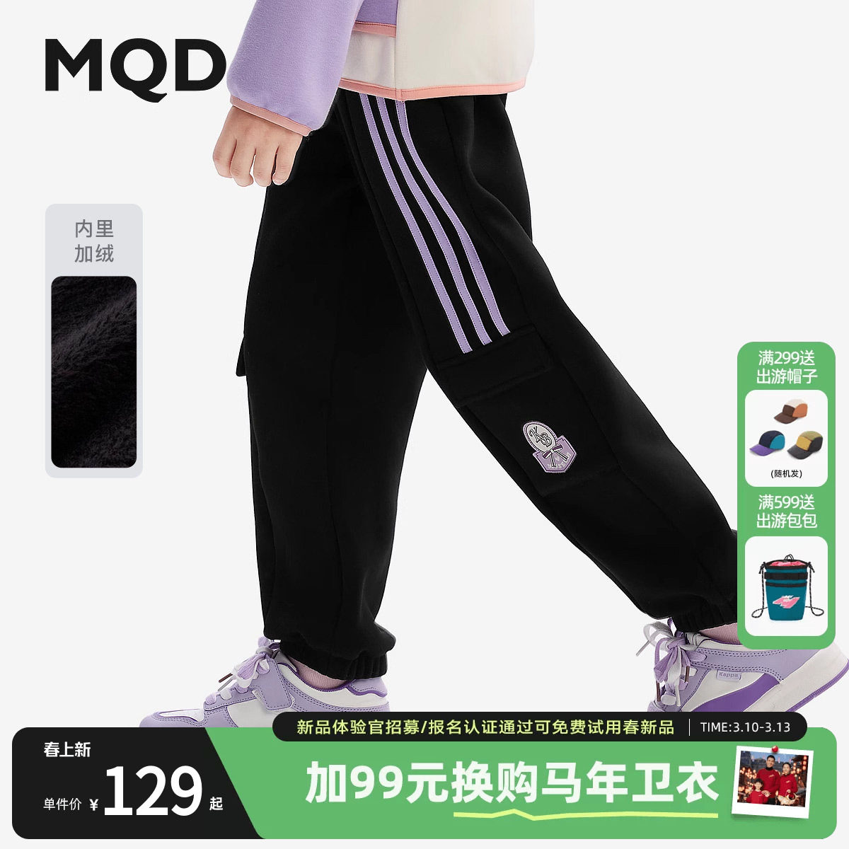 MQD童装女童加绒保暖运动裤2025冬装新款儿童加厚条杠运动长裤