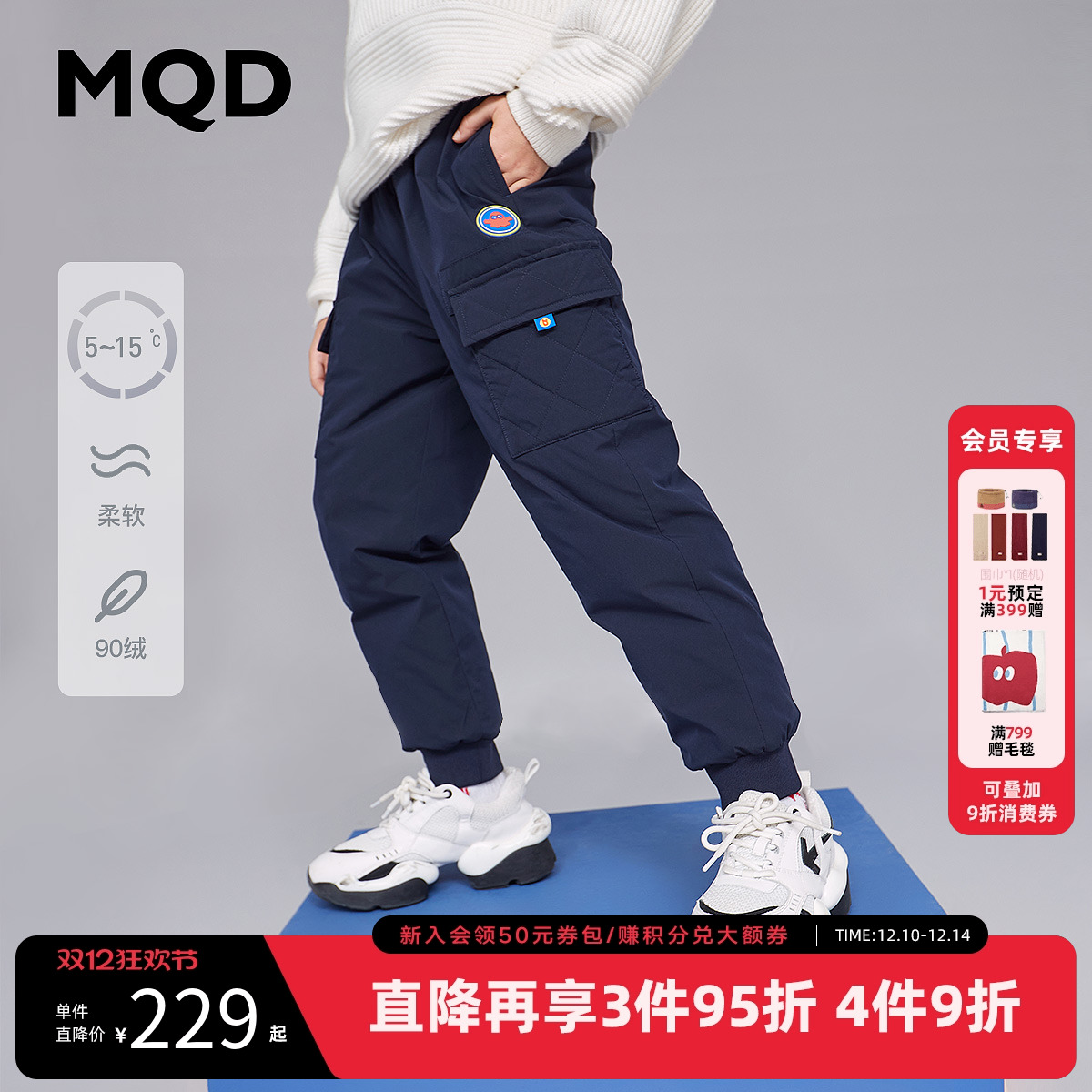 【羽绒裤】MQD童装男童不沾毛运动收脚休闲