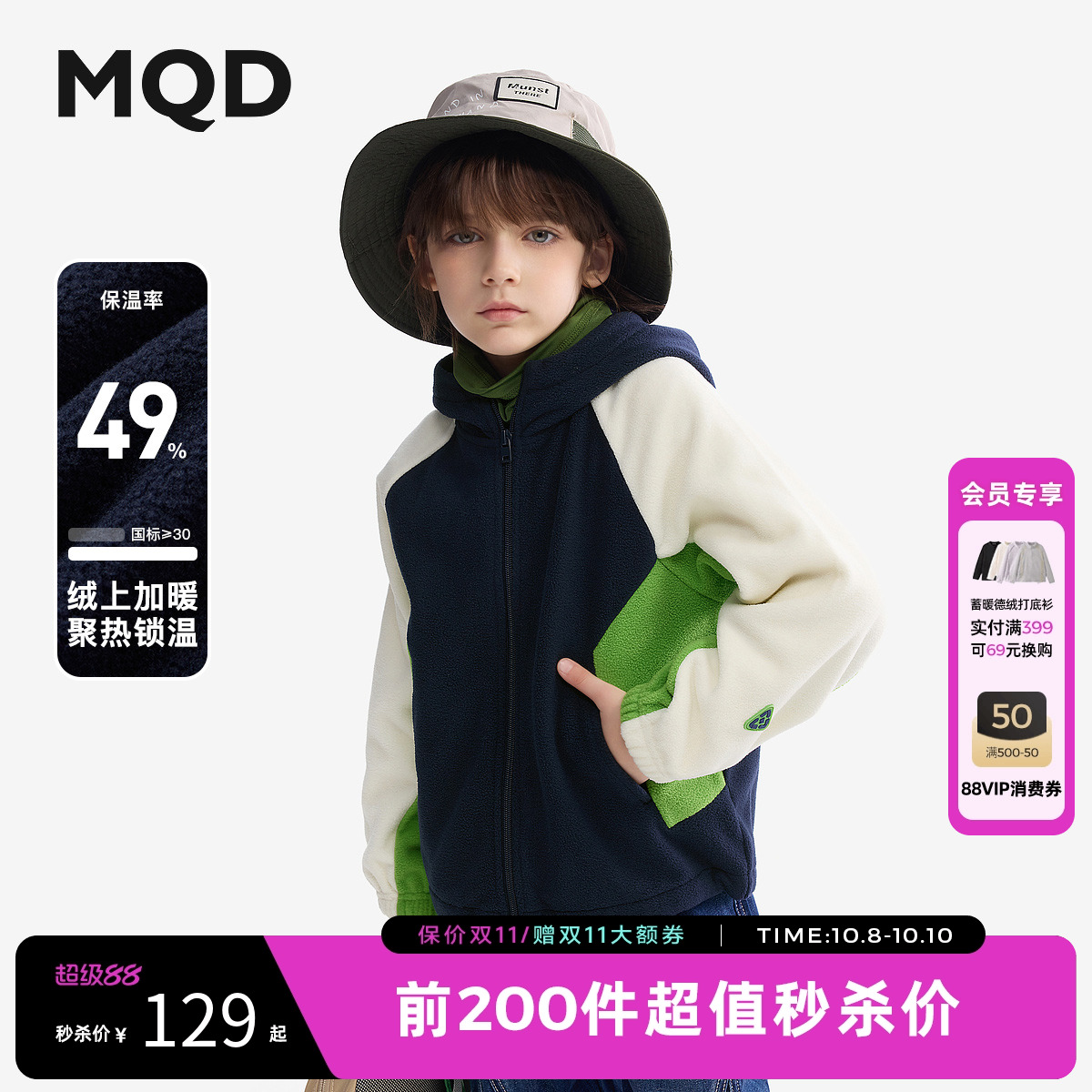 MQD男童摇粒绒蓄热外套