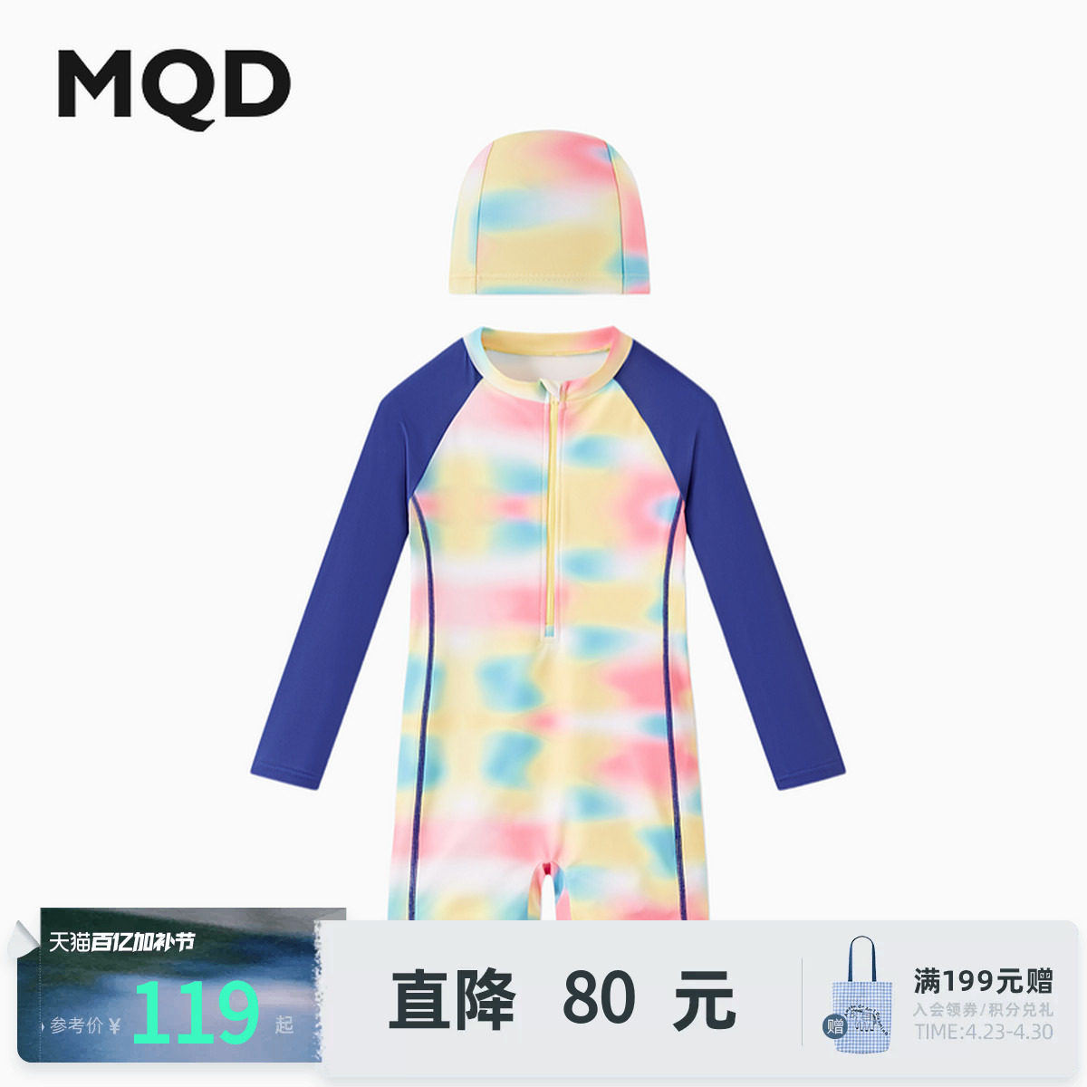 MQD童装儿童泳衣裤男童连体泳衣男孩女童游泳衣防晒宝宝长袖短裤