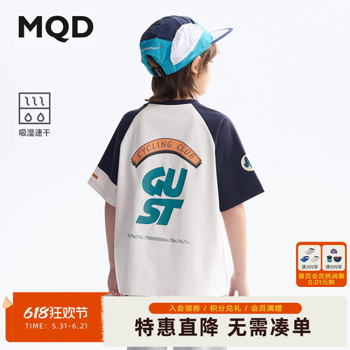 MQD男童吸湿速干夏季短袖T恤