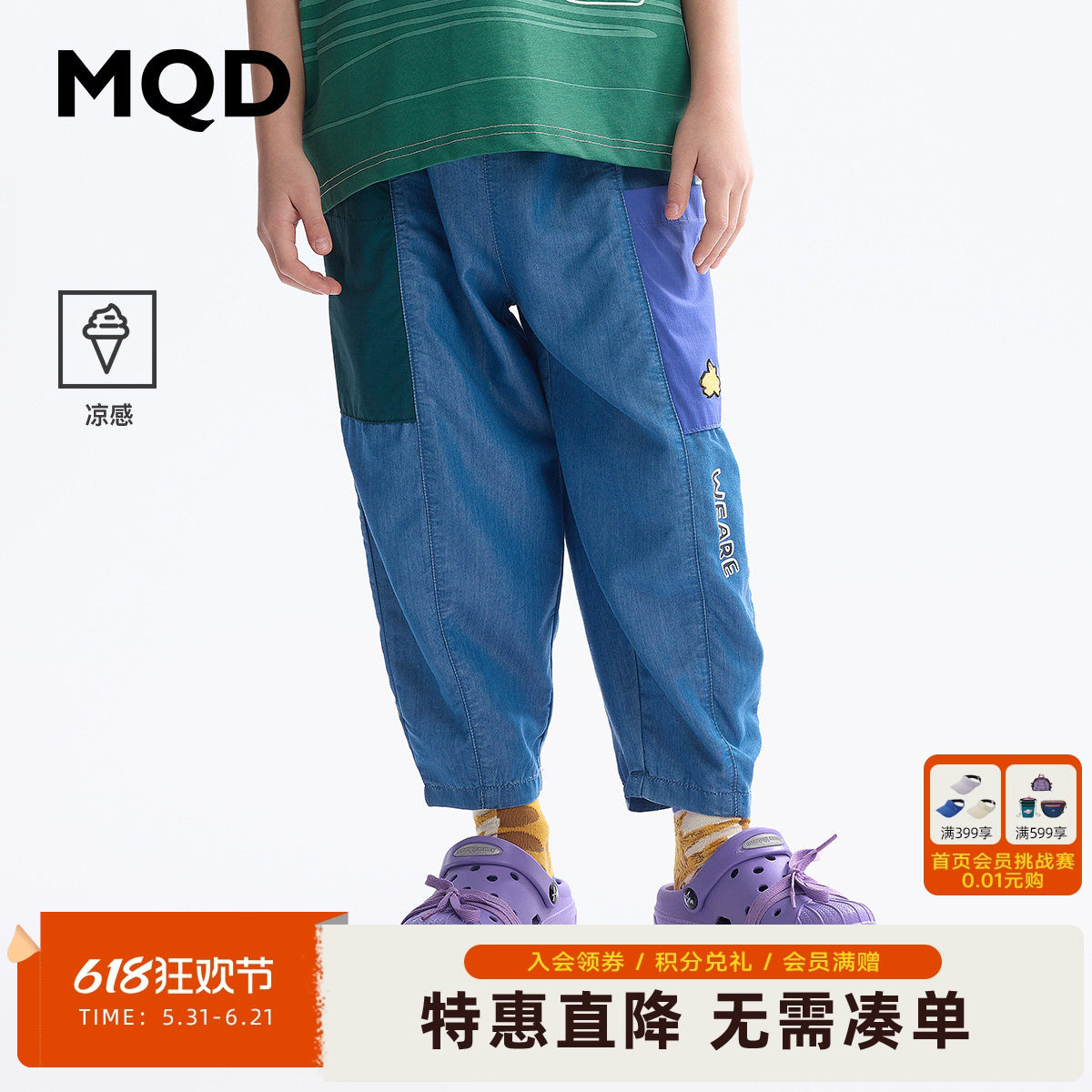 【凉感】MQD男童牛仔防蚊裤夏装新款儿童九分裤青少年休