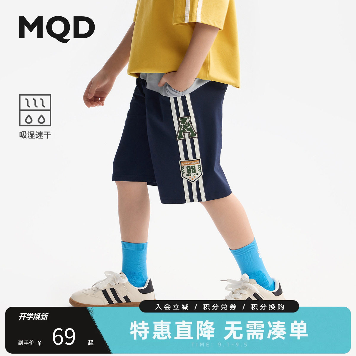 MQD马骑顿男童夏季速干运动短裤图片