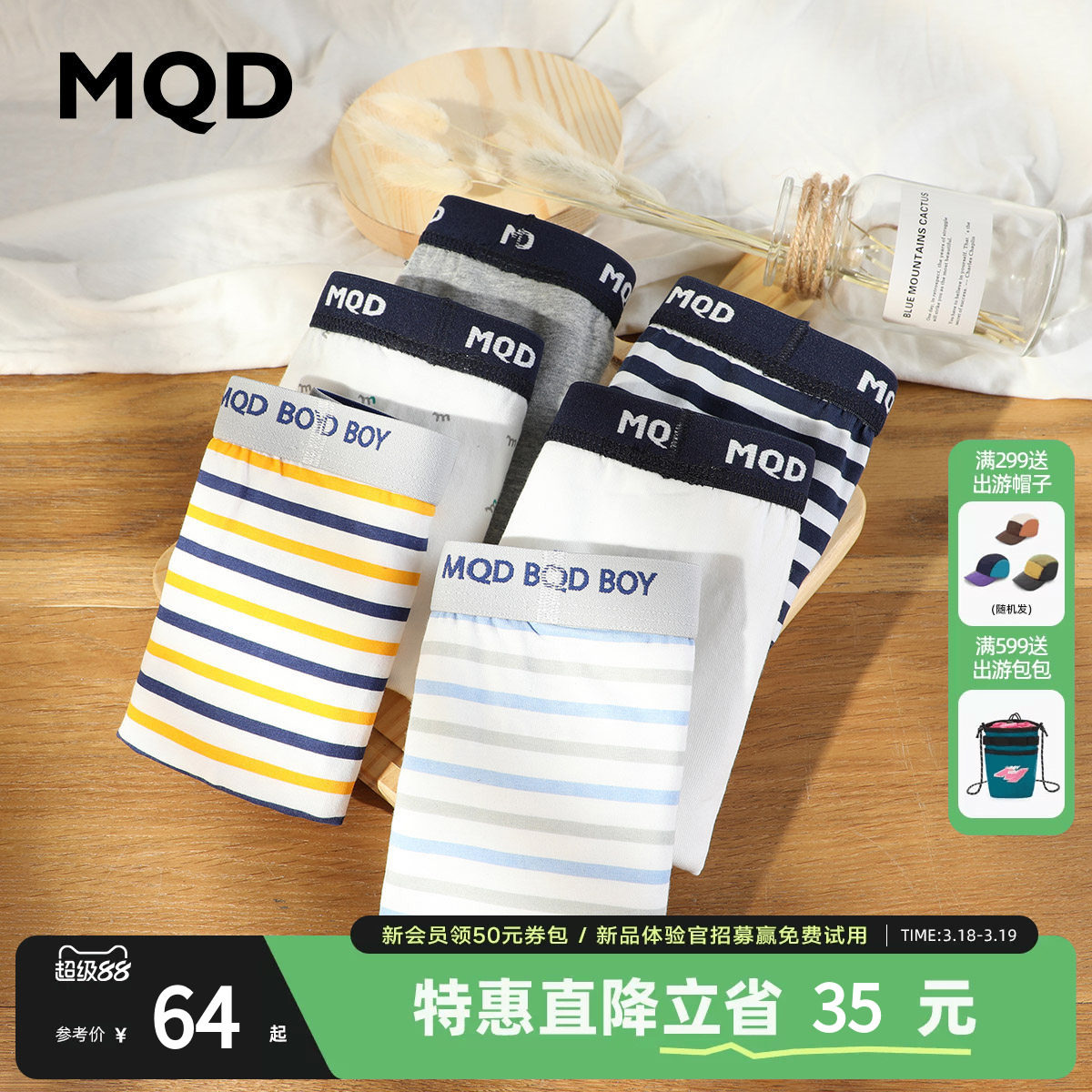 [NK]MQD男童夏季内裤平角薄款短裤条纹儿童四角内裤