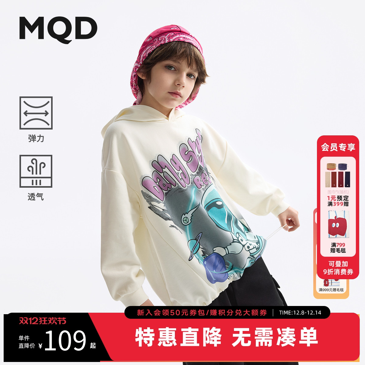 MQD童装男童外套2025春装新款宝宝上衣儿童连帽印花卫衣帽衫