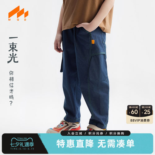 【设计师系列】MQD童装男大童防褪色时尚牛