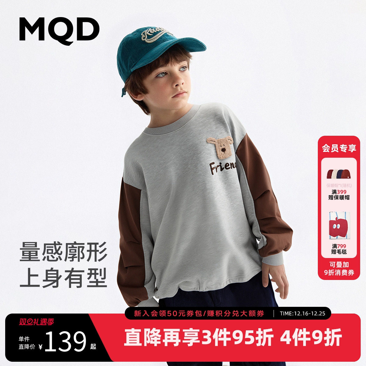 【设计师系列】MQD童装男童圆领卫衣2025秋季新款儿童撞色上衣