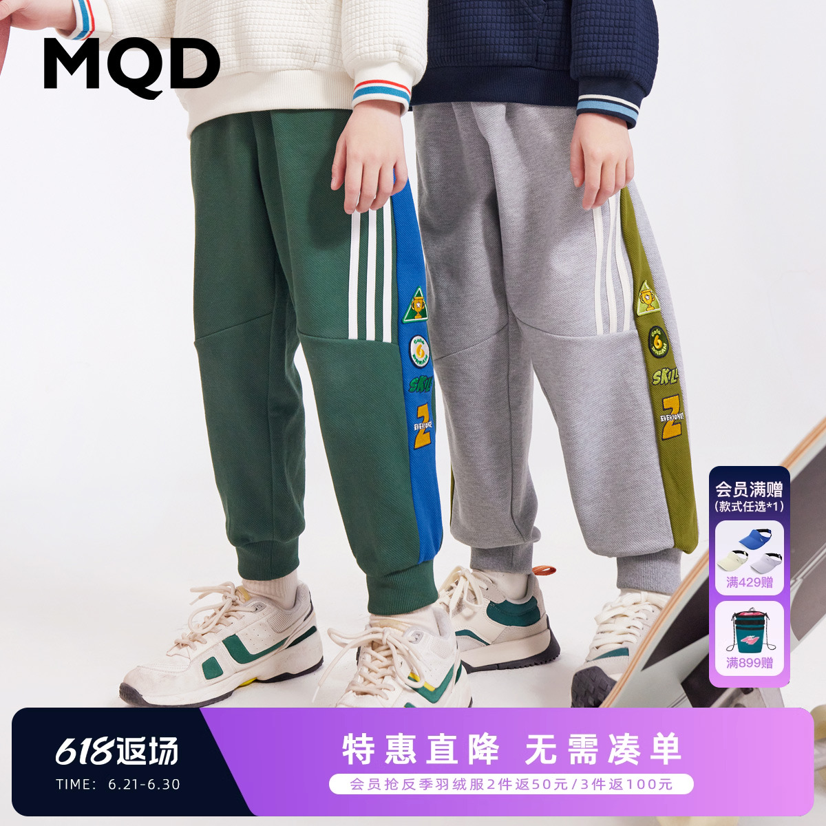 MQD童装男童运动裤加绒春秋冬款宝宝裤子儿童针织裤卫裤女童长裤