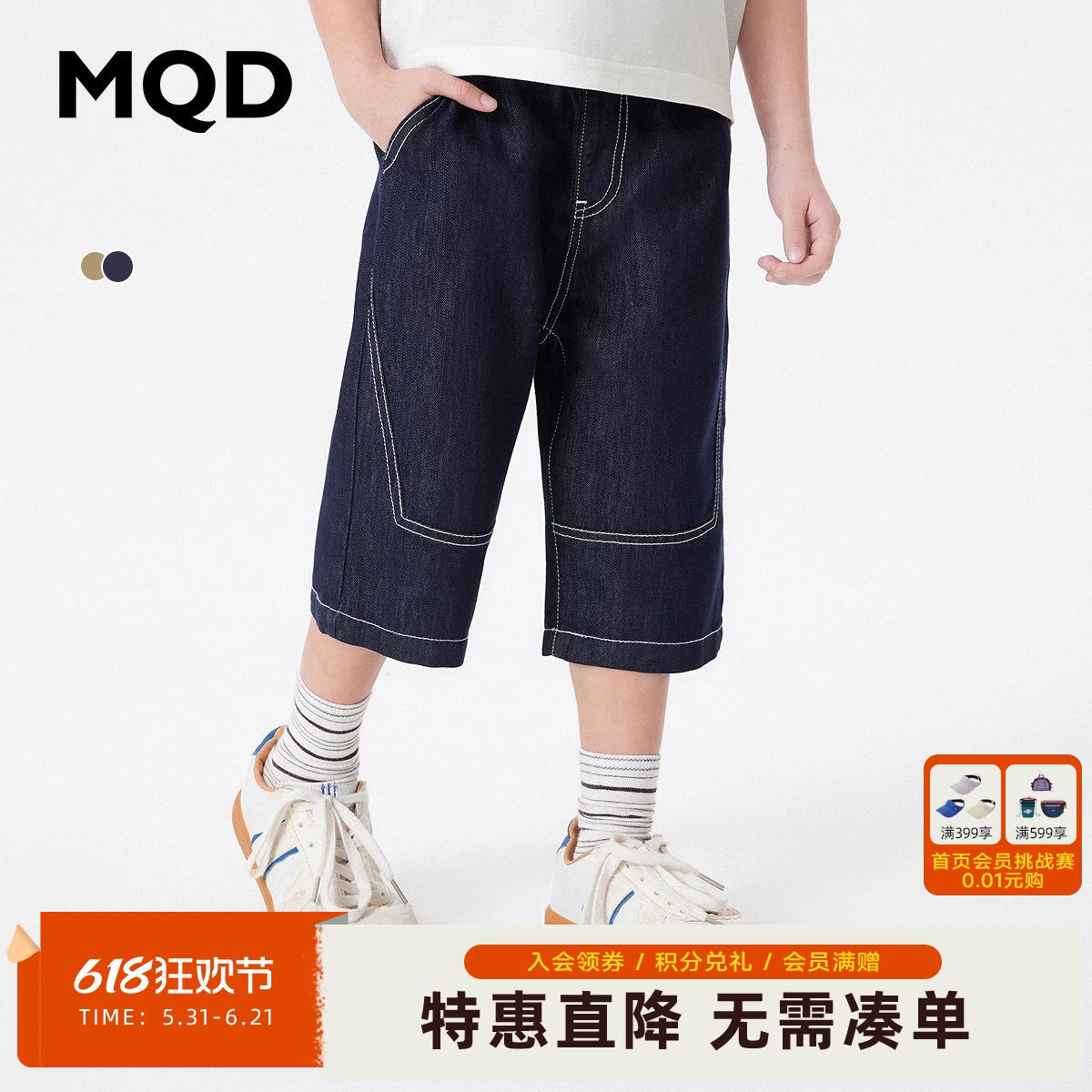 【防褪色】MQD男童夏季短裤七分裤宝宝休闲裤儿童薄款牛仔裤