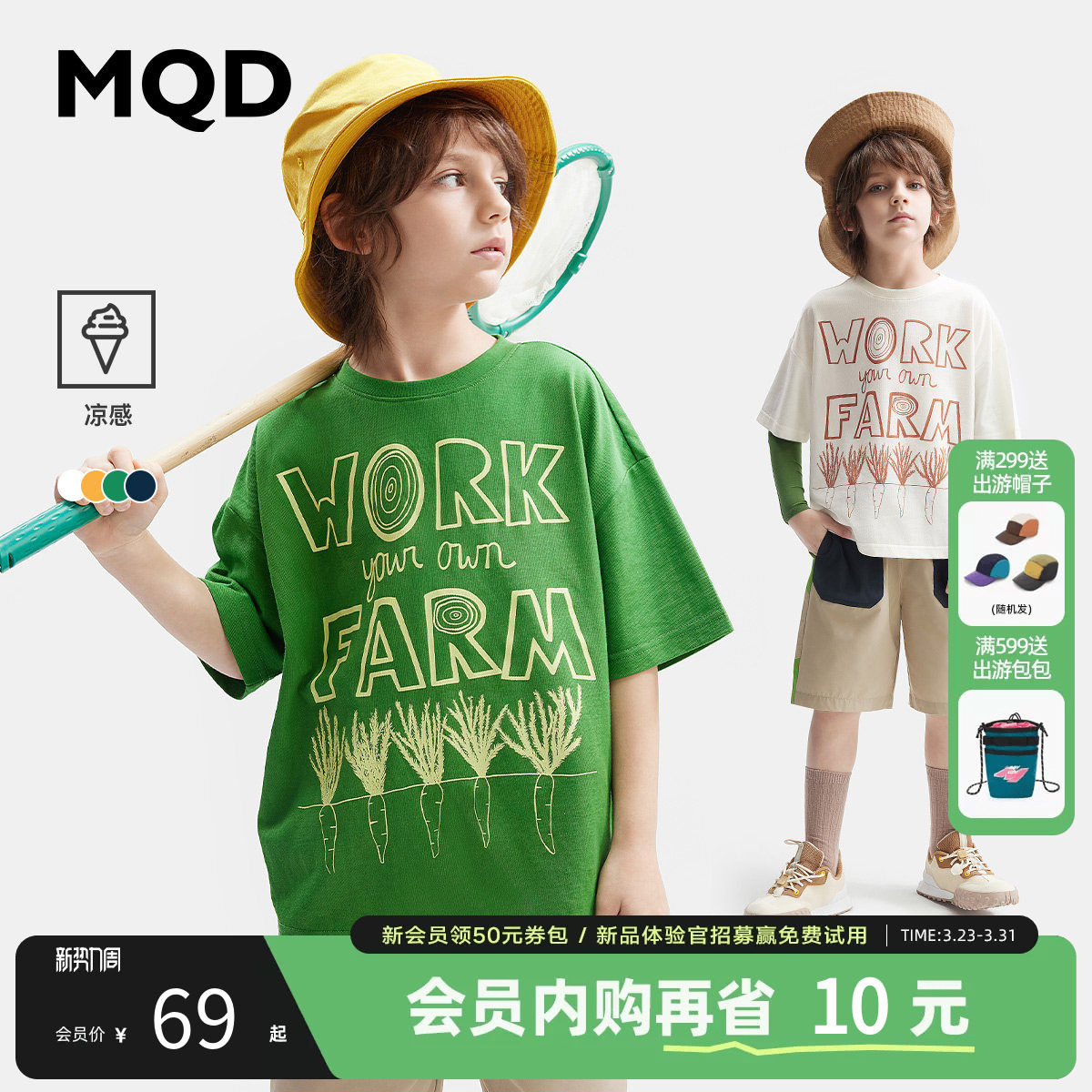 蔬果系列 MQD童装儿童凉感短袖T恤夏新款趣味印花男女同款上衣