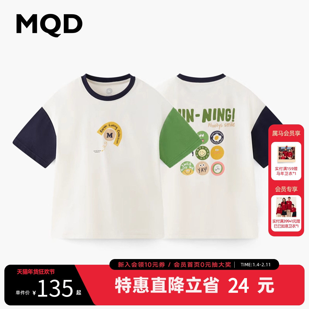 【索罗娜】MQD童装男童长袖T恤春秋装款儿童打底衫圆领内搭上衣,童装/婴儿装/亲子装,T恤,淘宝优惠券,粉丝福利购,淘宝优惠卷