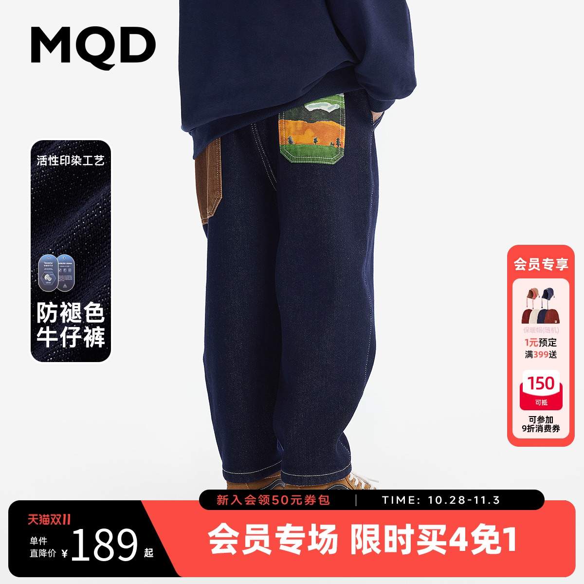 【防褪色】MQD童装男童加绒牛仔裤秋冬新款宝宝休闲裤儿童裤子