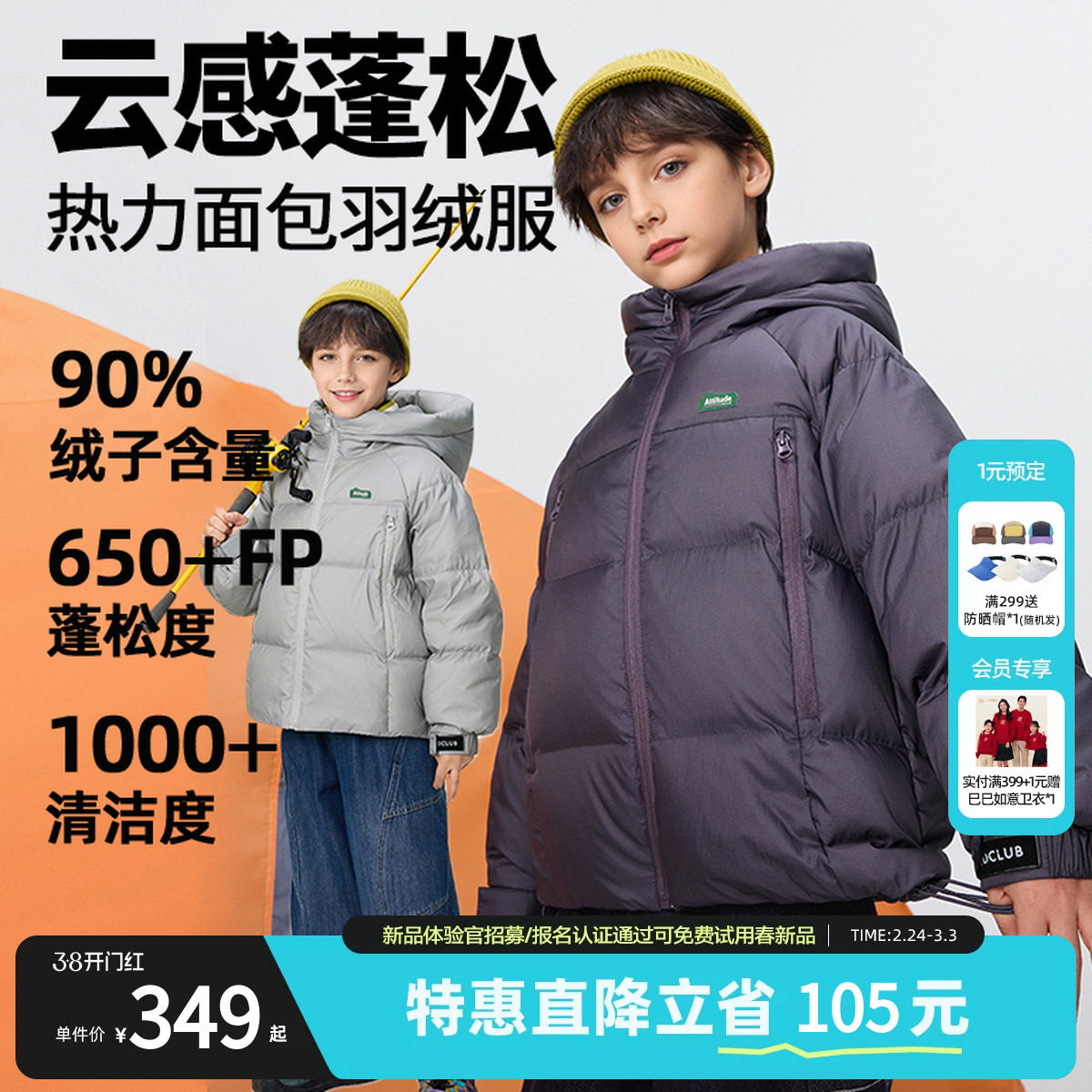 【三防】MQD儿童羽绒服2025冬季新款女童羽绒服男童面包连帽外套