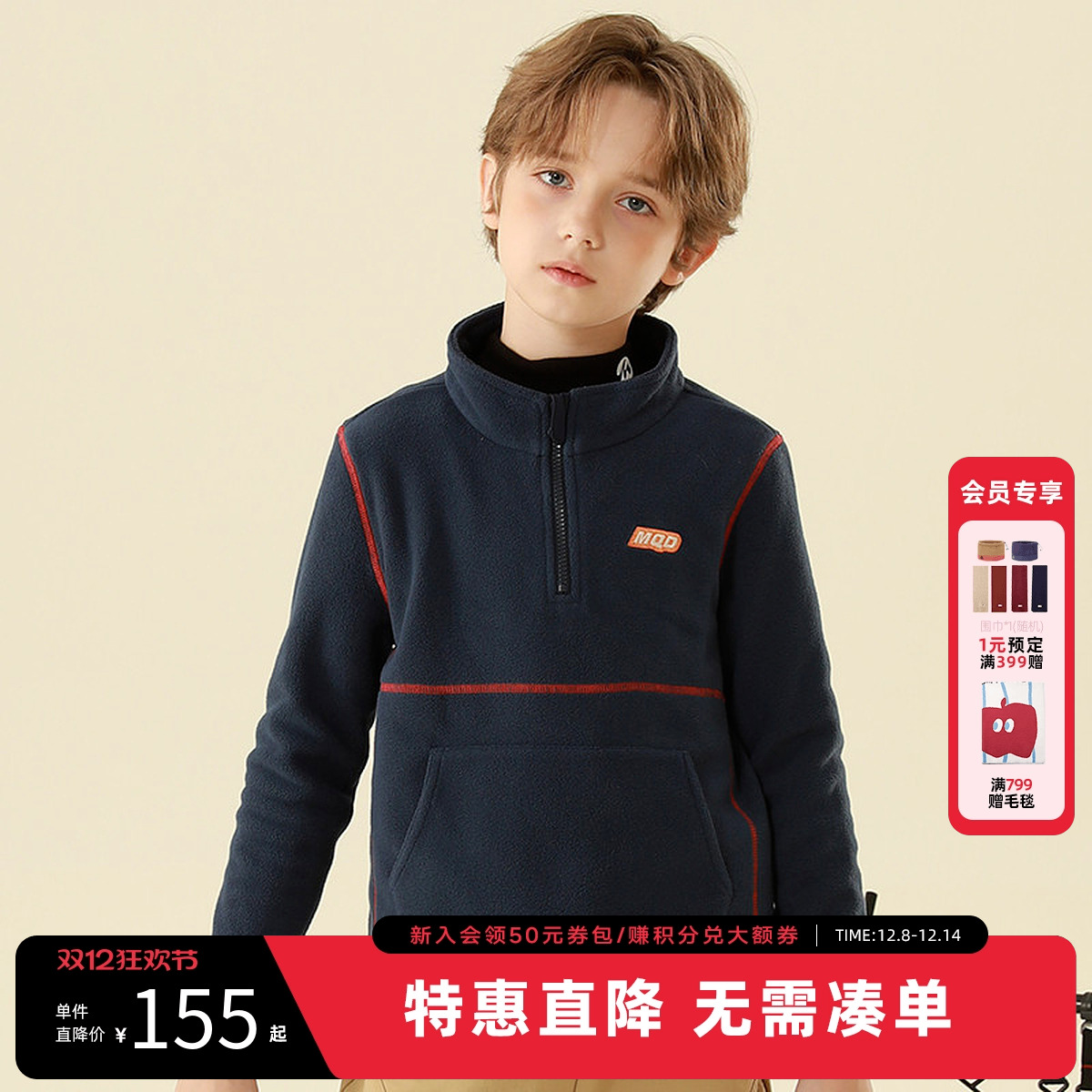 MQD童装男大童加厚休闲立领卫衣25秋冬新款儿童保暖加绒户外上衣