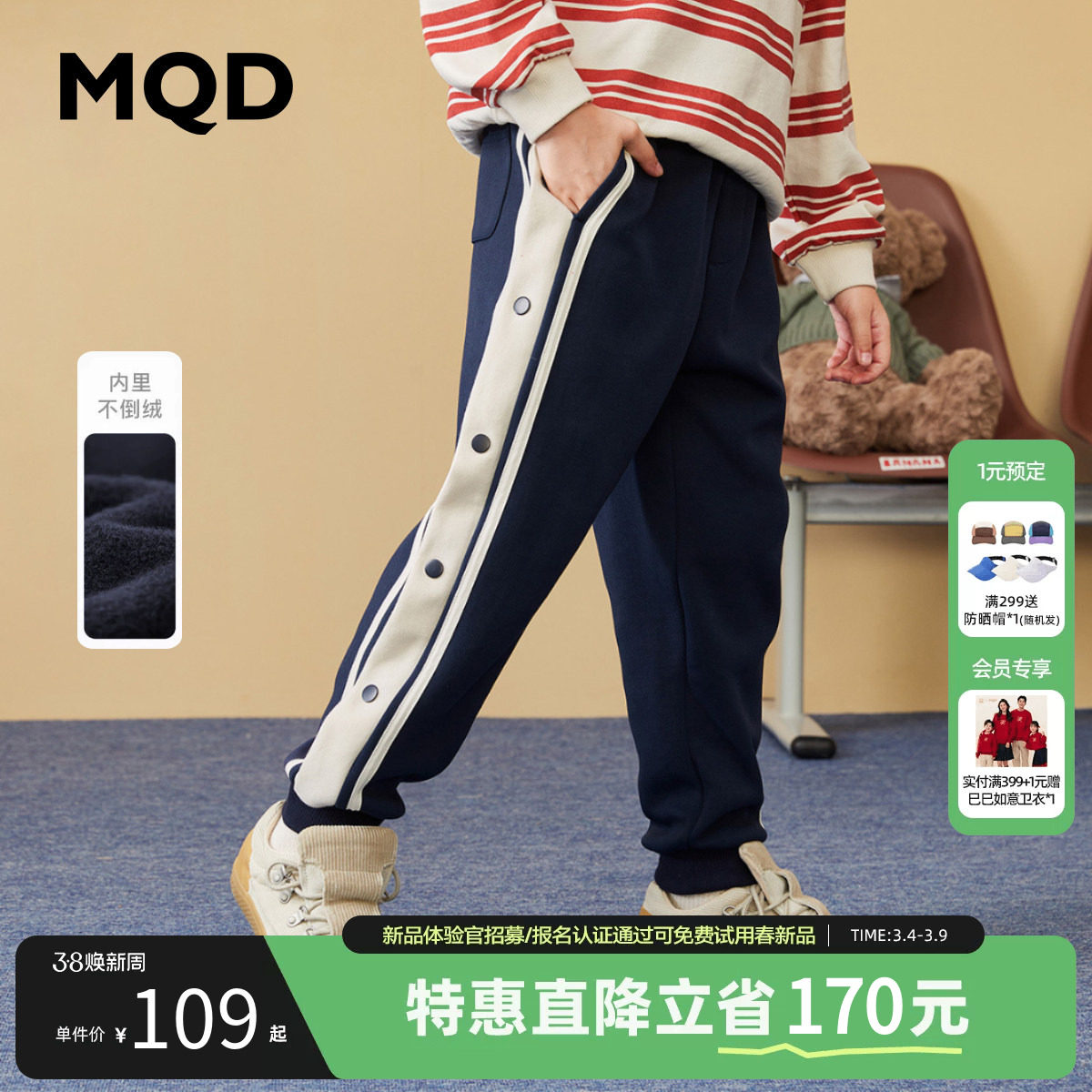 MQD童装男童加绒运动裤儿童针织裤宝宝宽松运动裤卫裤保暖长裤