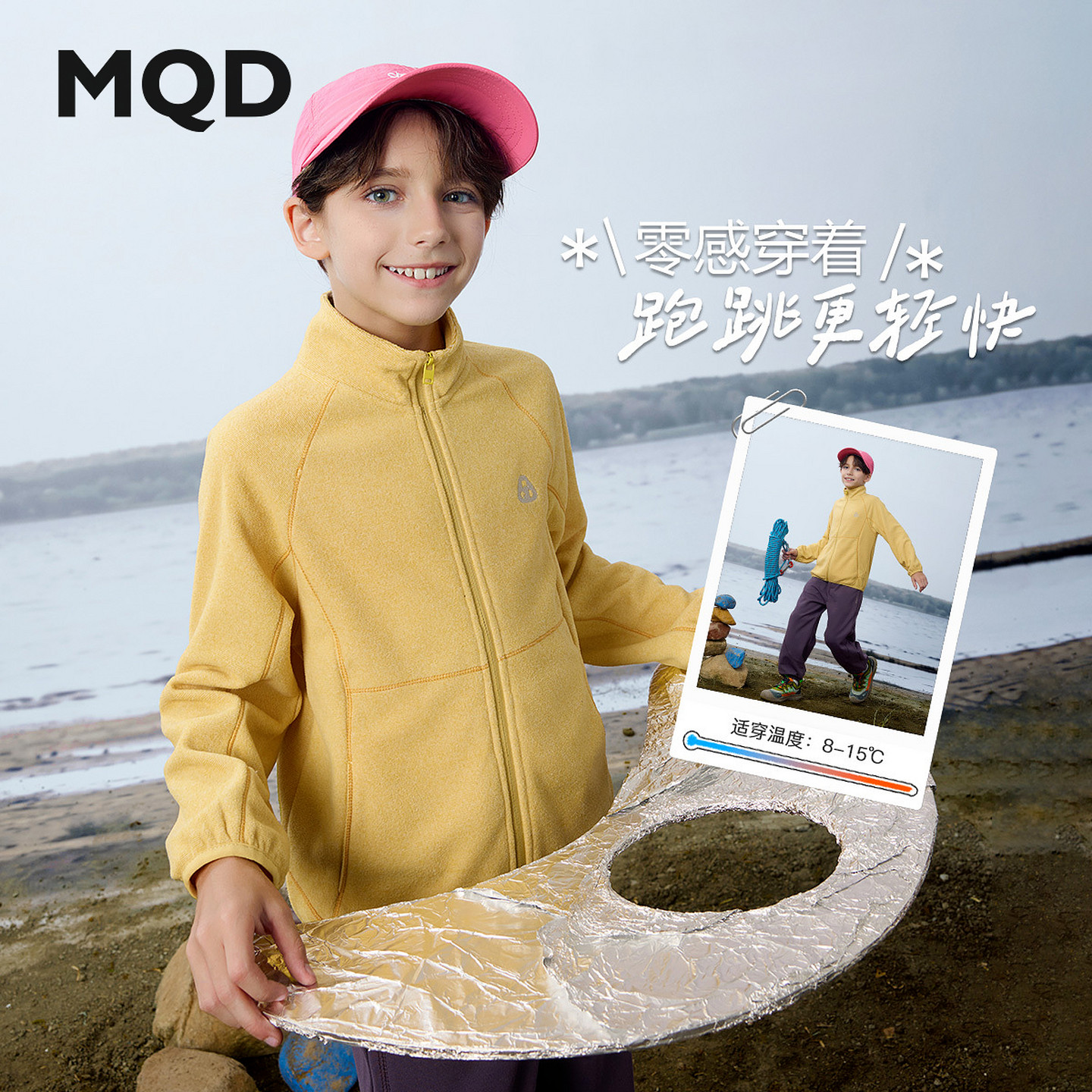 MQD马骑顿男童秋季户外外套图片