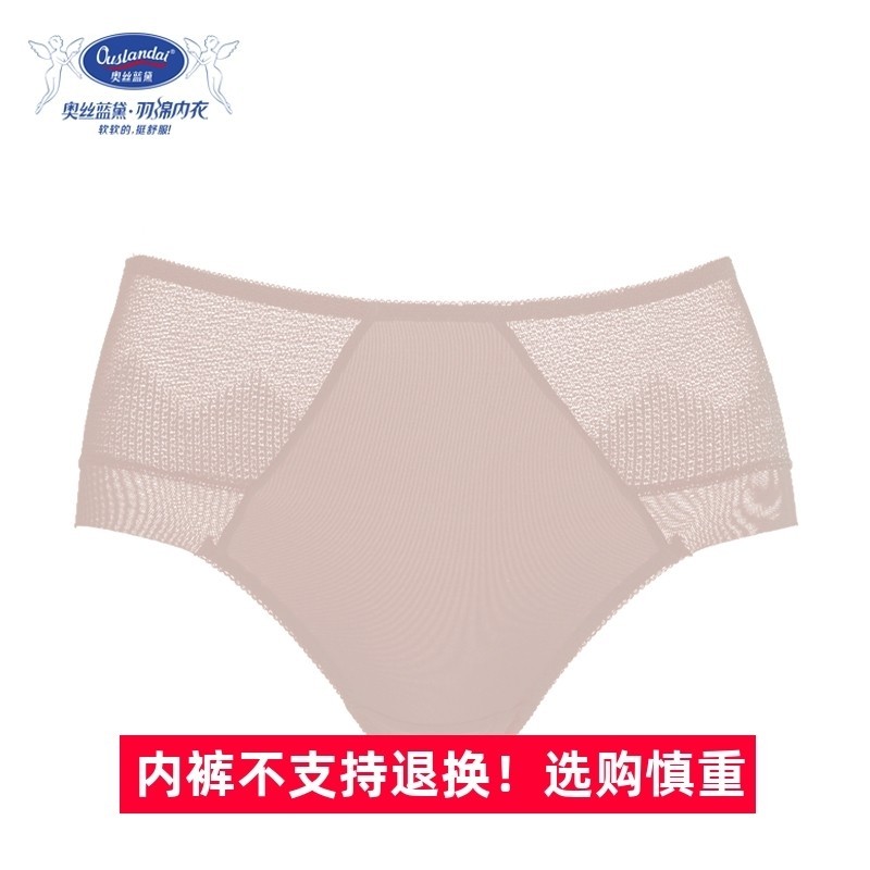 女内裤性感蕾丝丝滑透气易洗易干亲肤中腰三角裤薄5024K