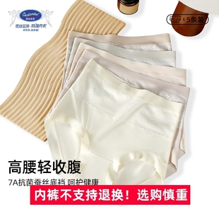 7A抗菌蚕丝裆丝三角裤 2025新款 薄款 女高腰无痕蕾夏季 内裤