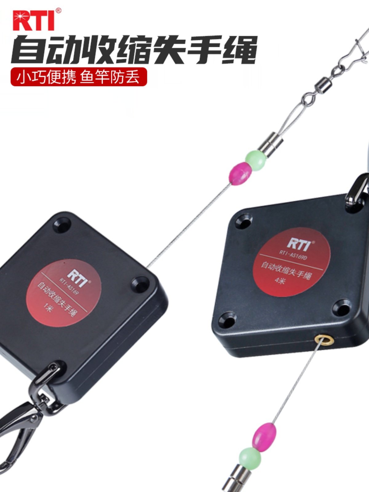 RTI自动收缩失手绳1-6米钢丝鱼竿防丢绳盒装伸缩扣拉绳挂扣渔具,户外/登山/野营/旅行用品,失手绳,淘宝优惠券,粉丝福利购,淘宝优惠卷