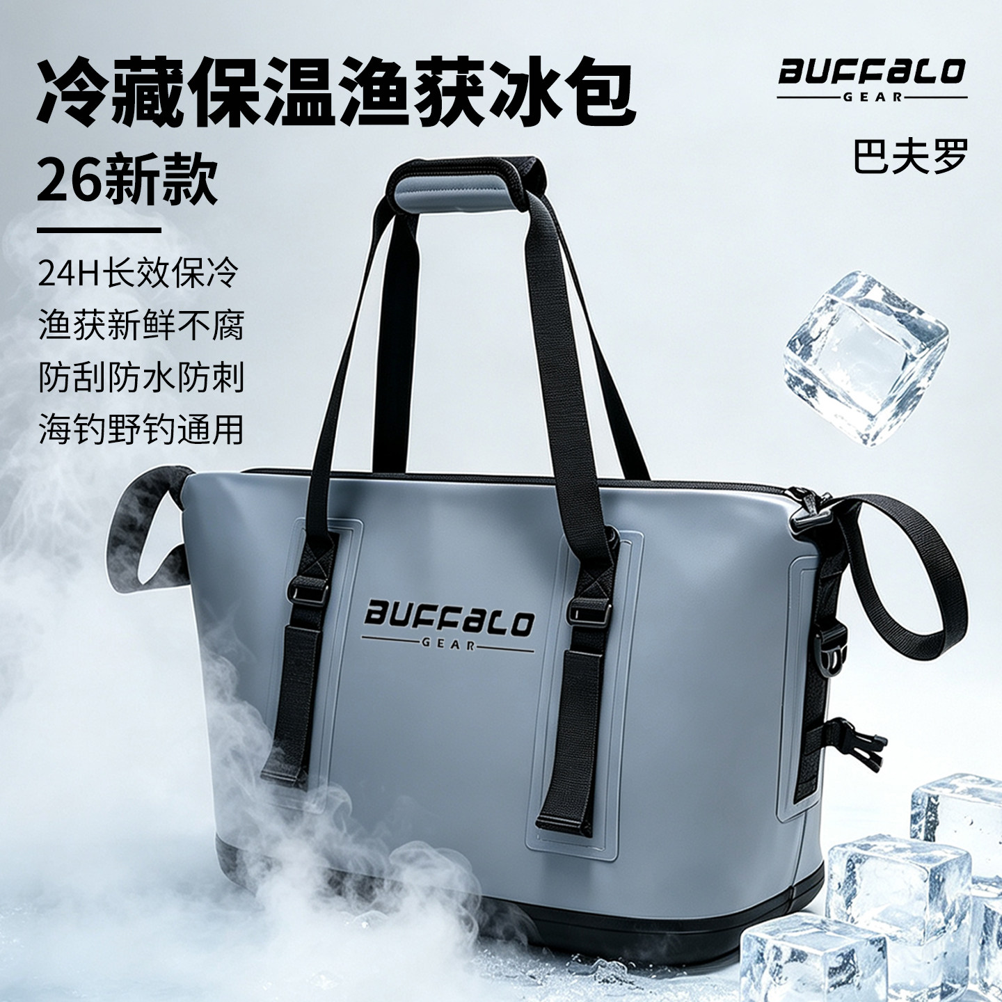 巴夫罗26新款海钓冰袋软体冰包矶钓海钓包冰箱钓鱼保温箱防水保鲜