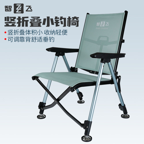 折叠小钓椅智飞轻量便携