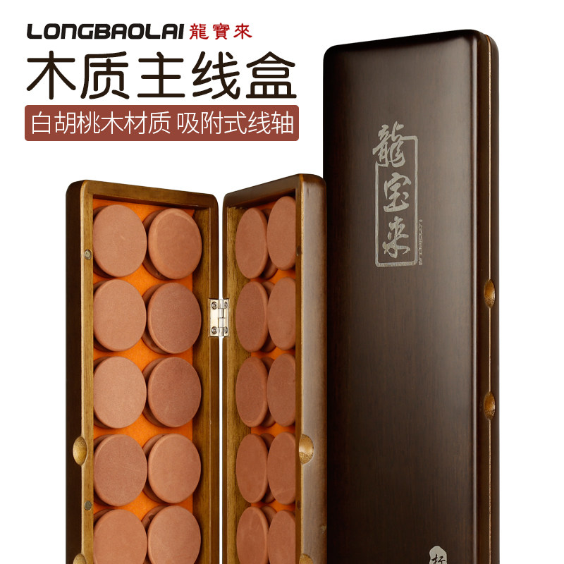 龙宝来高档实木主线盒吸附式绕线圈20轴32轴胡桃木质主线轴渔具