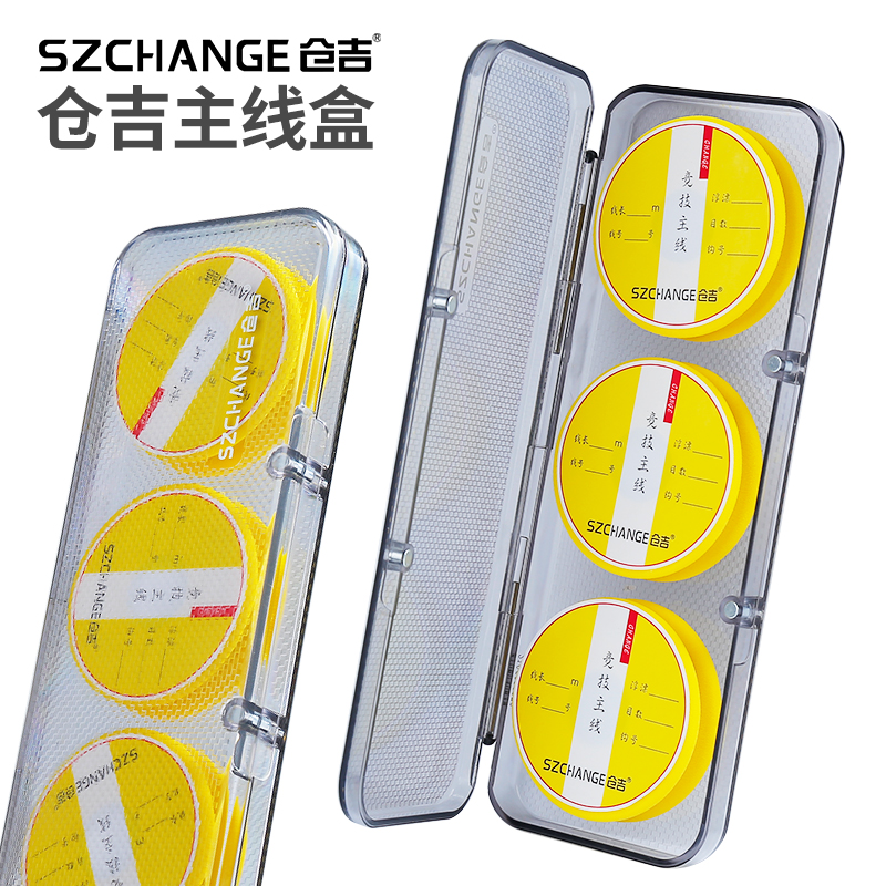 仓吉21新款超薄pc主线盒透明