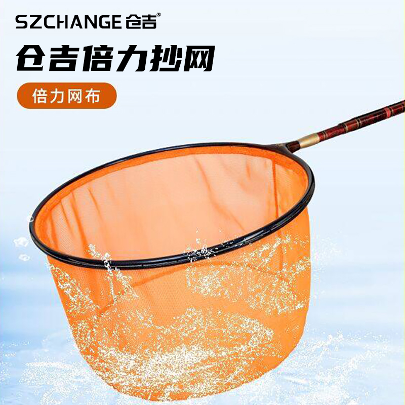 仓吉新款倍力抄网头 竞技超轻碳素框速干防水防臭防挂钩捞鱼网兜