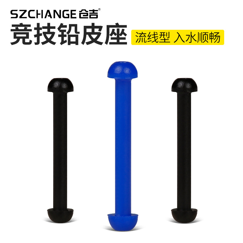 仓吉 竞技铅皮座 细款耐磨高强度铅皮坐 垂钓钓鱼线组小配件
