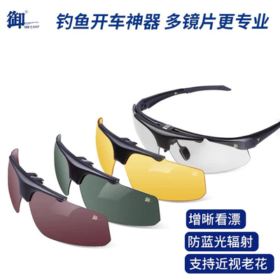 御牌偏光钓鱼眼镜增晰高清户外