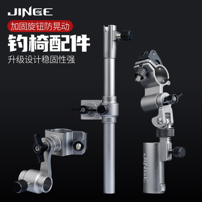 2022新款金阁轻量铝合金万向多功能钓椅配件大物炮台架鱼护架