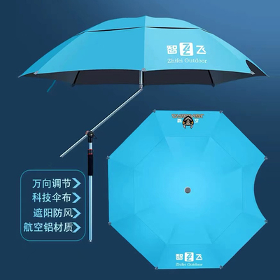 智飞钓鱼伞防晒防雨万向