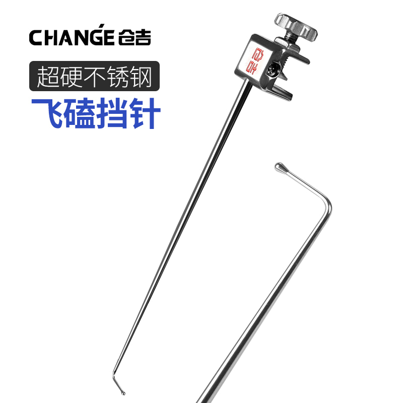 仓吉飞磕挡针脱钩器黑坑竞技不锈钢摘钩器鱼护大宽口挡针渔具垂钓