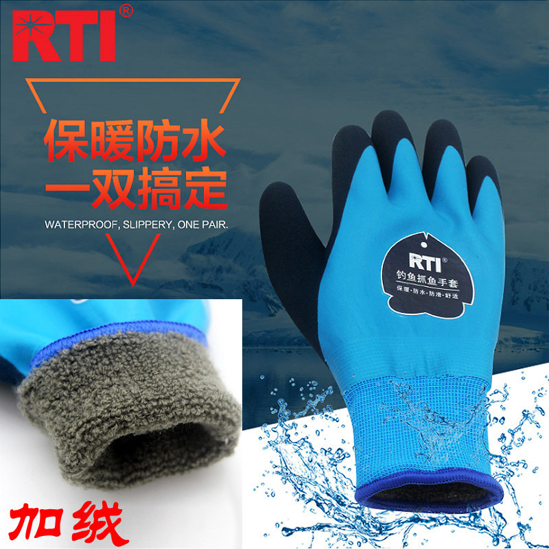 RTI冬季保暖防水防刺钓鱼手套飞磕加绒厚防寒防滑乳胶抓鱼垂钓