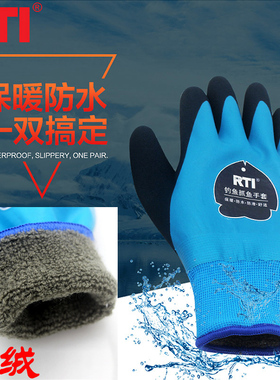 RTI冬季保暖防水防刺钓鱼手套飞磕加绒厚防寒防滑乳胶抓鱼垂钓