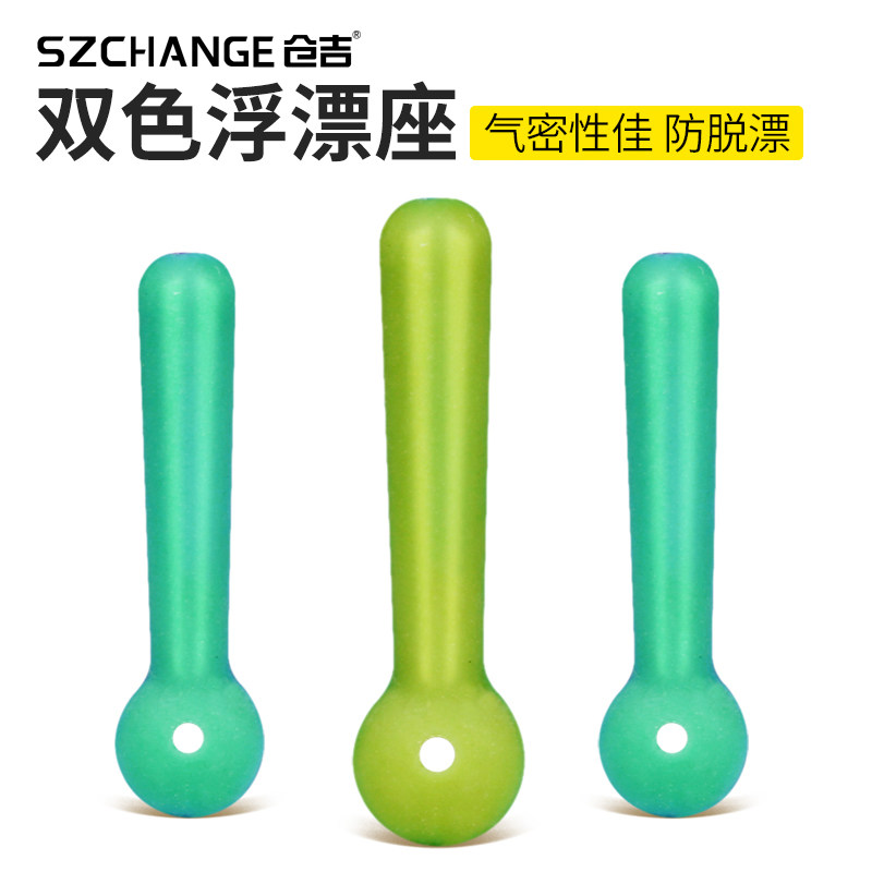 仓吉双色浮漂竞技专用高品质图片