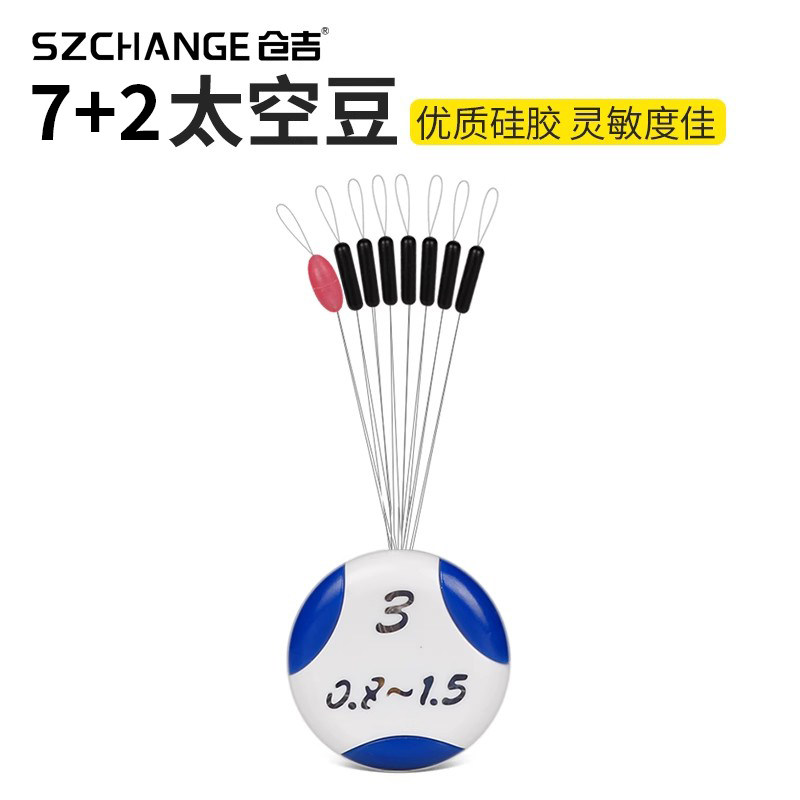 仓吉 圆柱形7+2太空豆紧致不伤线垂钓钓鱼线组小配件垂钓钓鱼用品