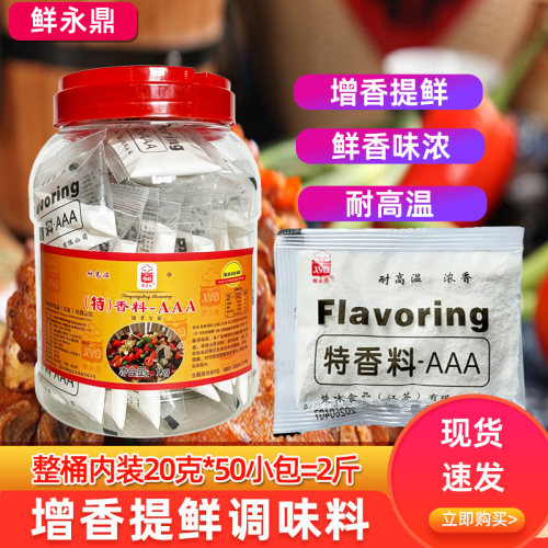 商用麻辣烫烧烤调味料增香粉