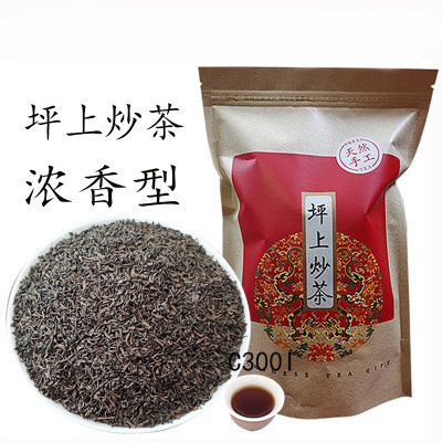 陈年炒茶潮汕特产玉湖坪上炒茶芯