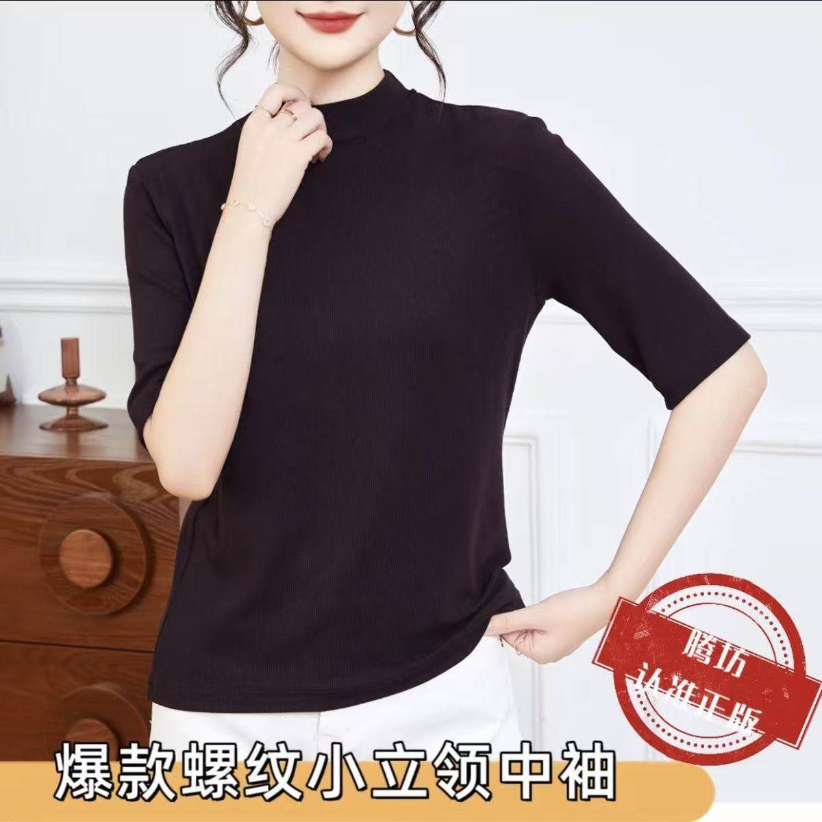 精品【罗纹棉】女士五分袖上衣修身显瘦气质时尚百搭螺纹打底衫