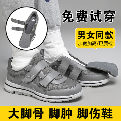 加肥加宽老人鞋男女浮肿中老年脚肿大脚骨拇指外翻宽松糖尿病足鞋